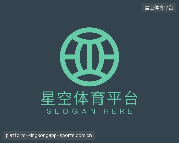 认识星空体育平台